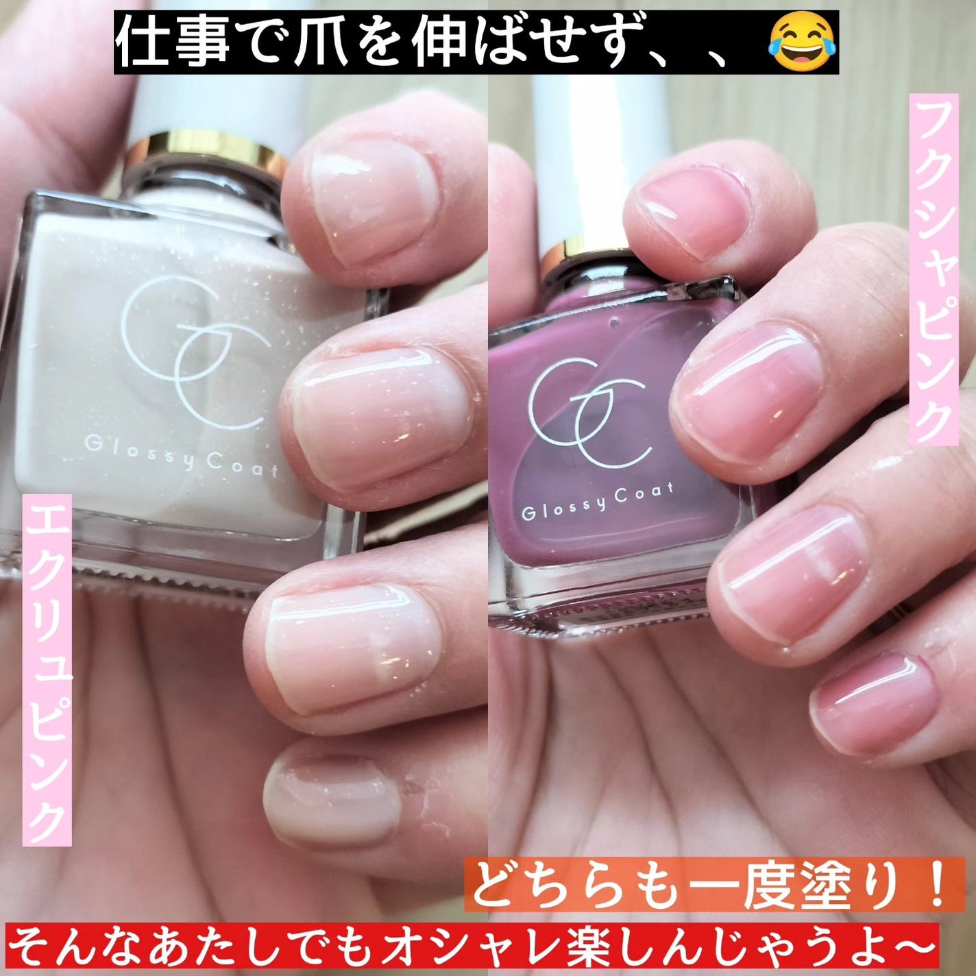 グロッシーコート/スキューズミー/オールインワンネイルを使ったクチコミ(4枚目)