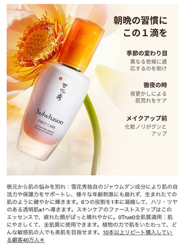 潤燥エッセンス EX/Sulwhasoo/美容液を使ったクチコミ（5枚目）