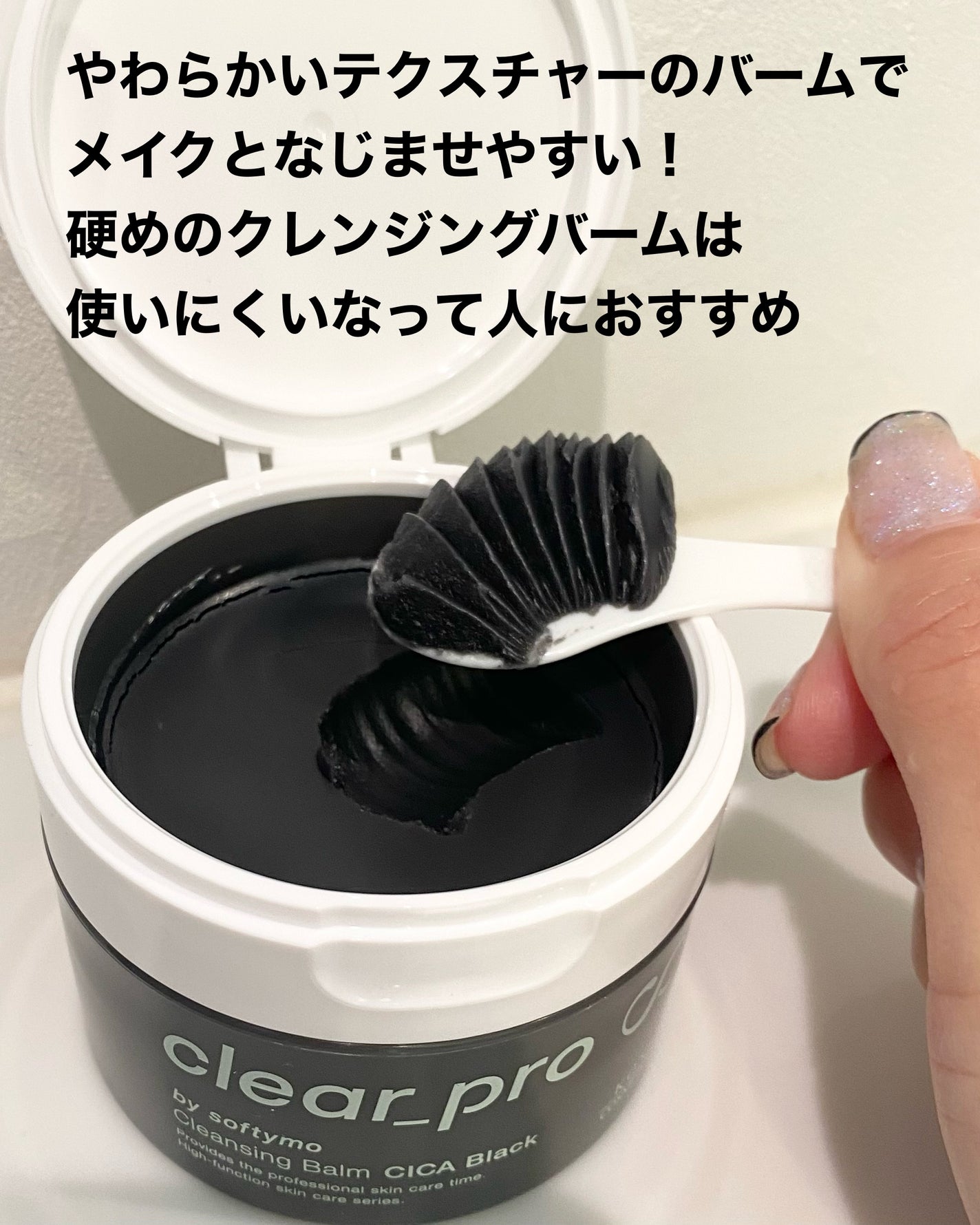 あいみ*美容ライター on LIPS 「落とすたびに肌がうるおう⁉︎🔸ソフティモクリアプロクレンジング..」(4枚目)