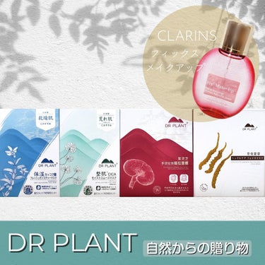 CICAモイストスムーズマスク/DR PLANT/シートマスク・パックを使ったクチコミ（1枚目）