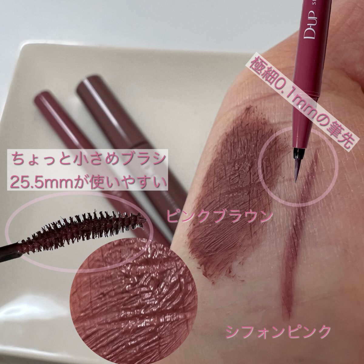 パーフェクトエクステンション マスカラ for カール/D-UP/マスカラを使ったクチコミ（3枚目）