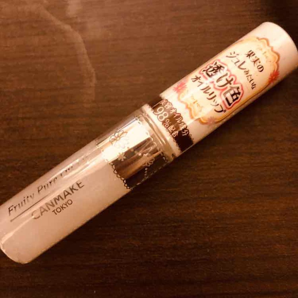 フルーティーピュアオイルリップ/キャンメイク/リップグロスを使ったクチコミ(1枚目)