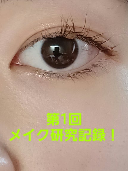 クリーミータッチライナー/キャンメイク/ジェルアイライナーを使ったクチコミ(1枚目)