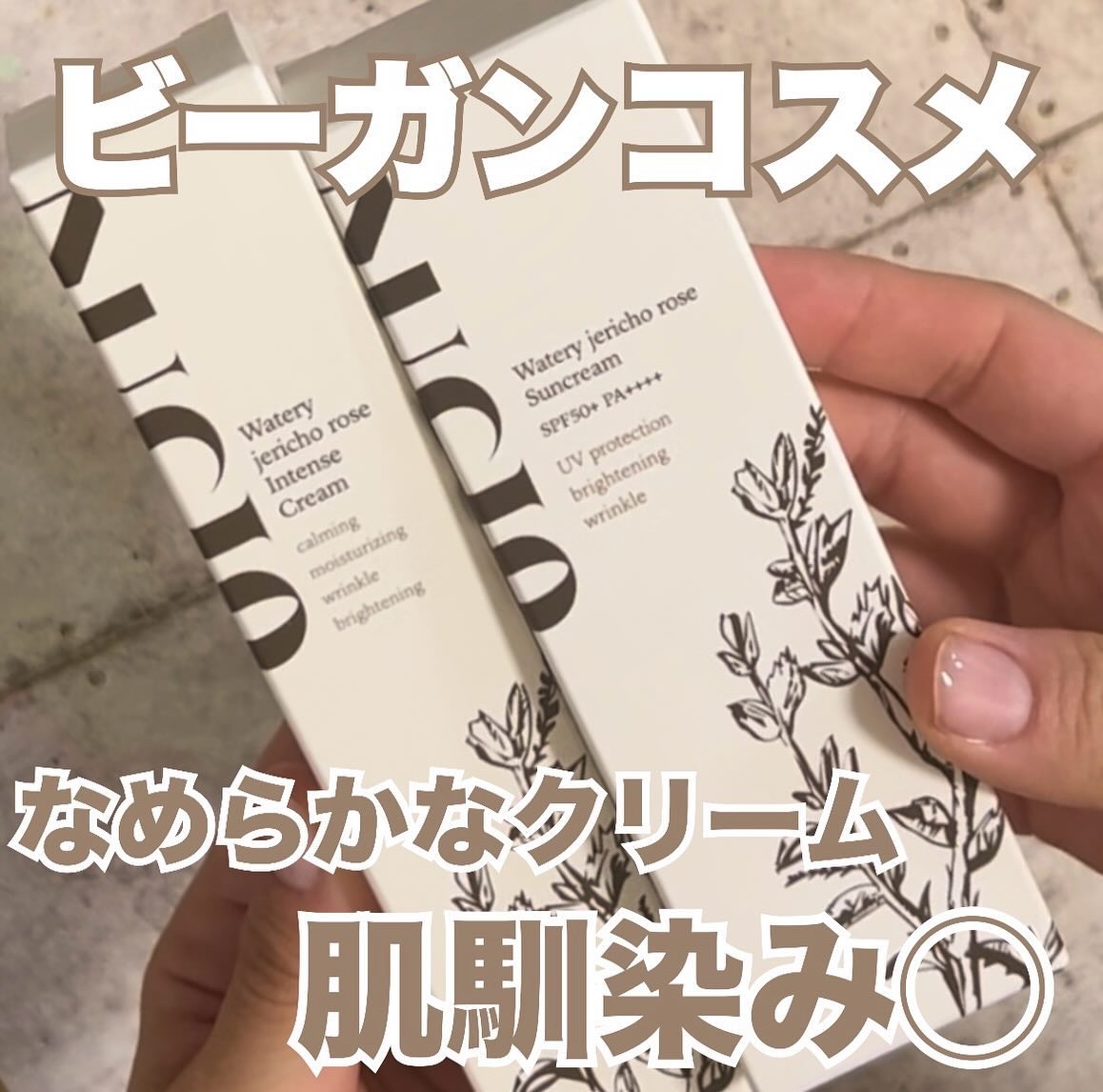 ウォータリー復活草インテンスクリーム/NUCIO/フェイスクリームを使ったクチコミ（1枚目）