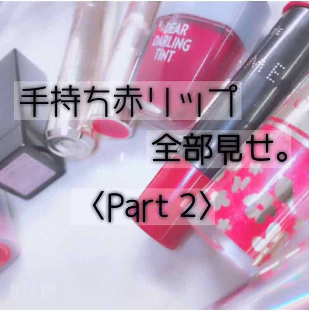 マット バーム/REVLON/口紅を使ったクチコミ（1枚目）