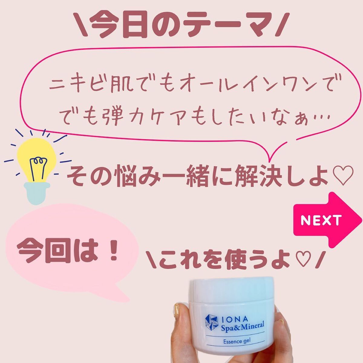 ゆりか│ニキビ肌向けスキンケア解説 on LIPS 「他の投稿は→@niyanchi26保存して後でたくさん見返して..」(2枚目)
