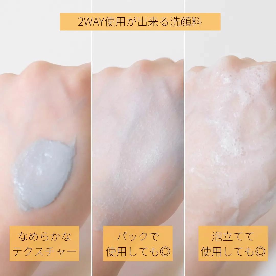 ダブル ブラック ウォッシャー/ONE BY KOSE/その他洗顔料を使ったクチコミ（2枚目）