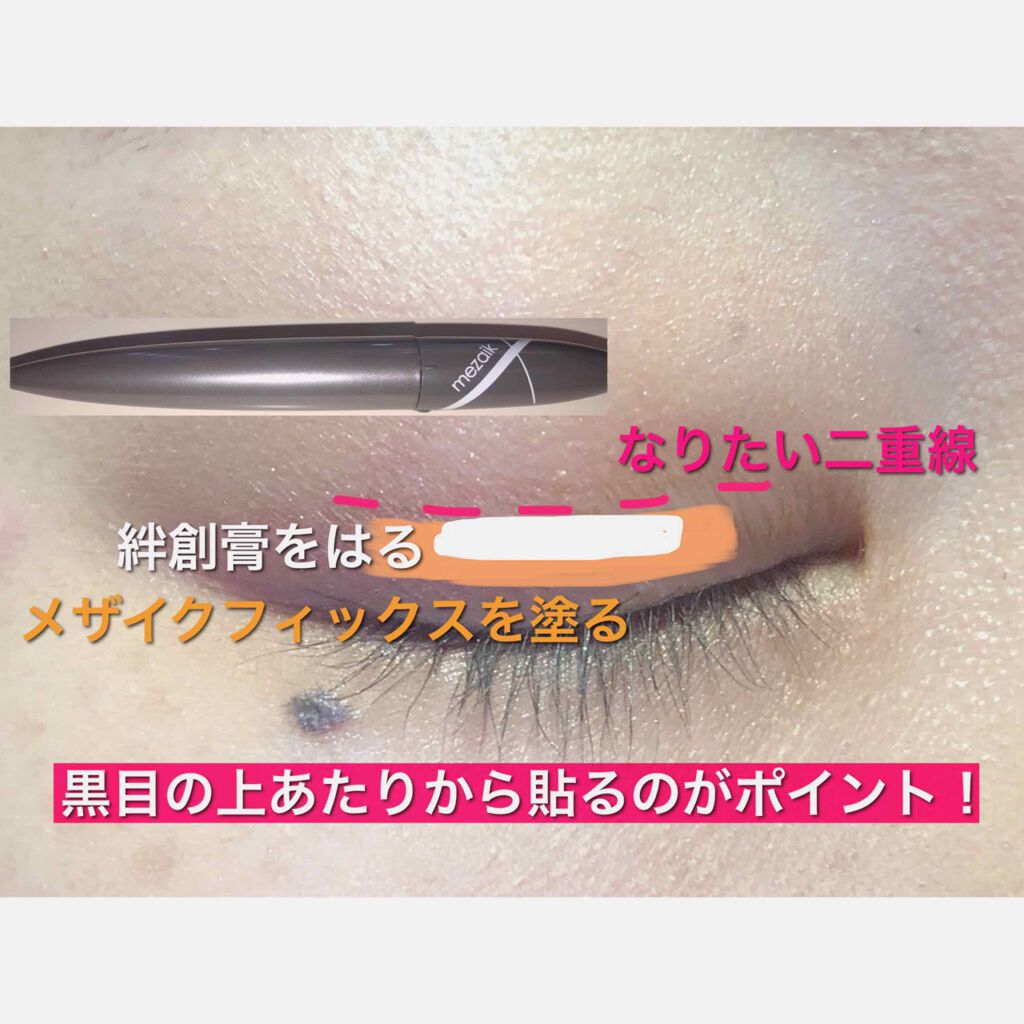 絆創膏/DAISO/その他を使ったクチコミ(4枚目)