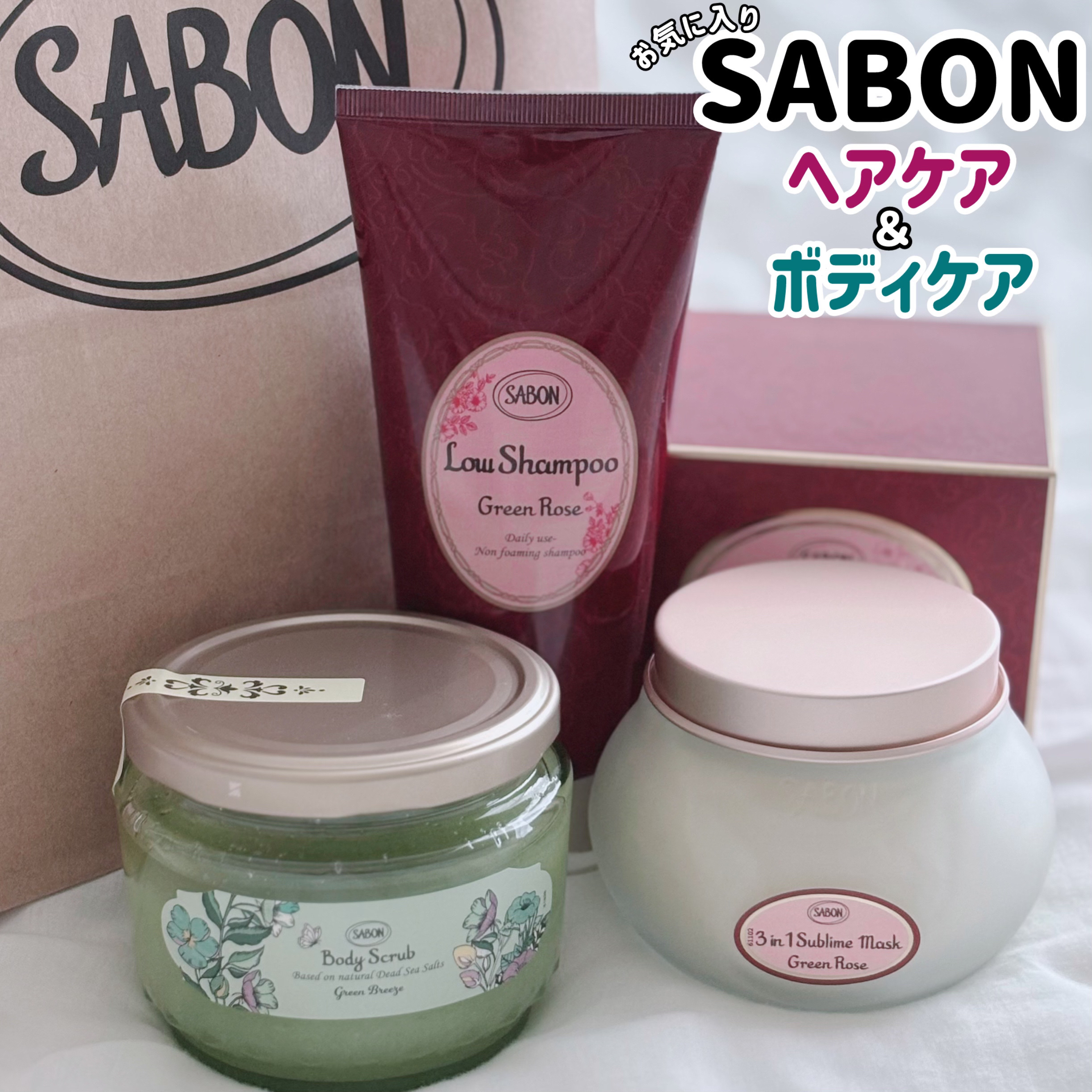 ヘアマスク 3in1/SABON/ヘアマスク・ヘアパックを使ったクチコミ（1枚目）