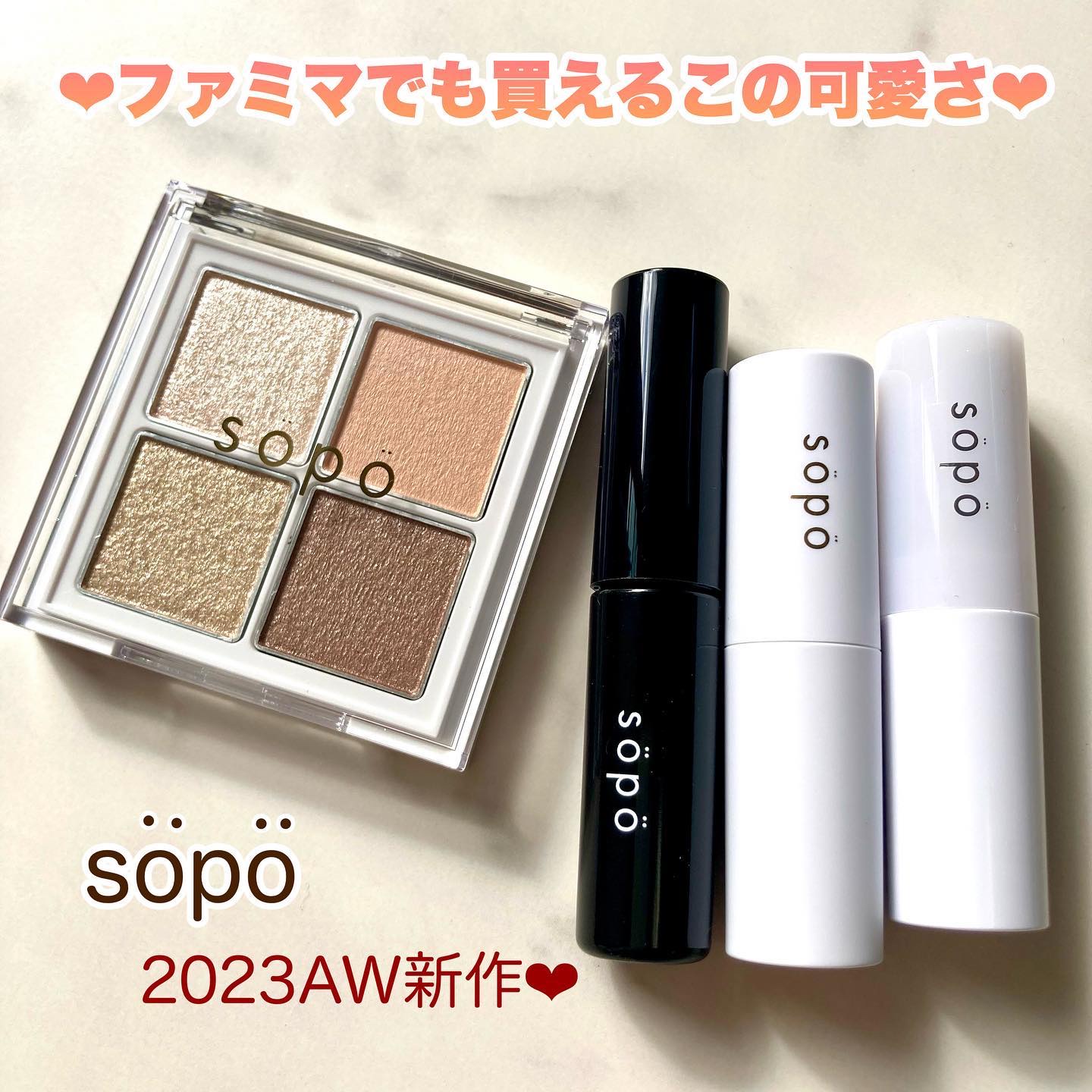 アイパレット/sopo/アイシャドウパレットを使ったクチコミ（1枚目）
