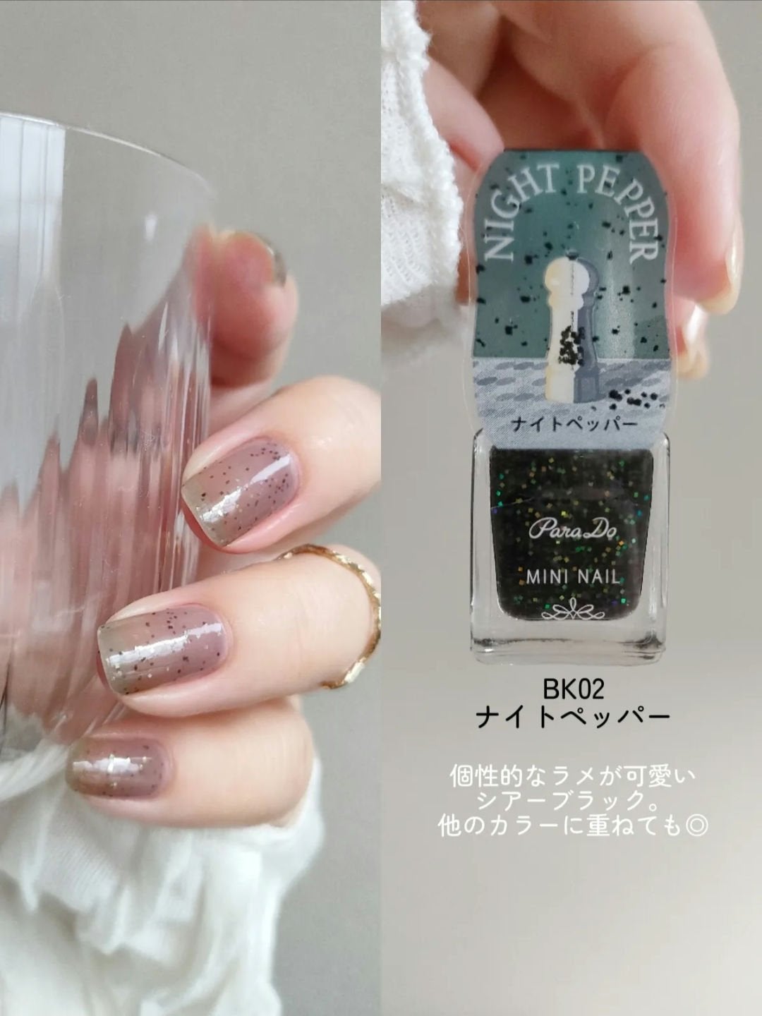 ミニネイル/パラドゥ/マニキュアを使ったクチコミ(3枚目)