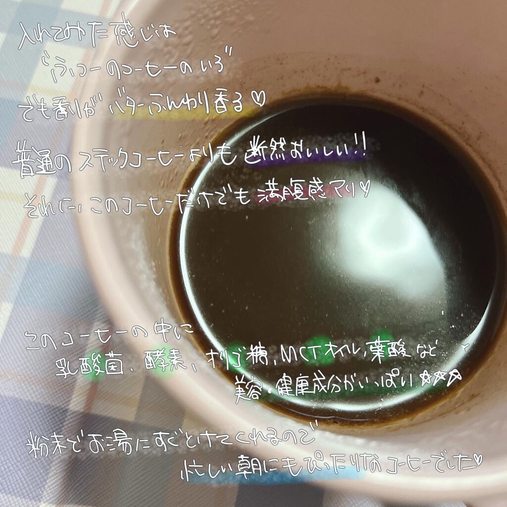 MCT BUTTER COFFEE/FUYUMIN/ドリンクを使ったクチコミ(2枚目)