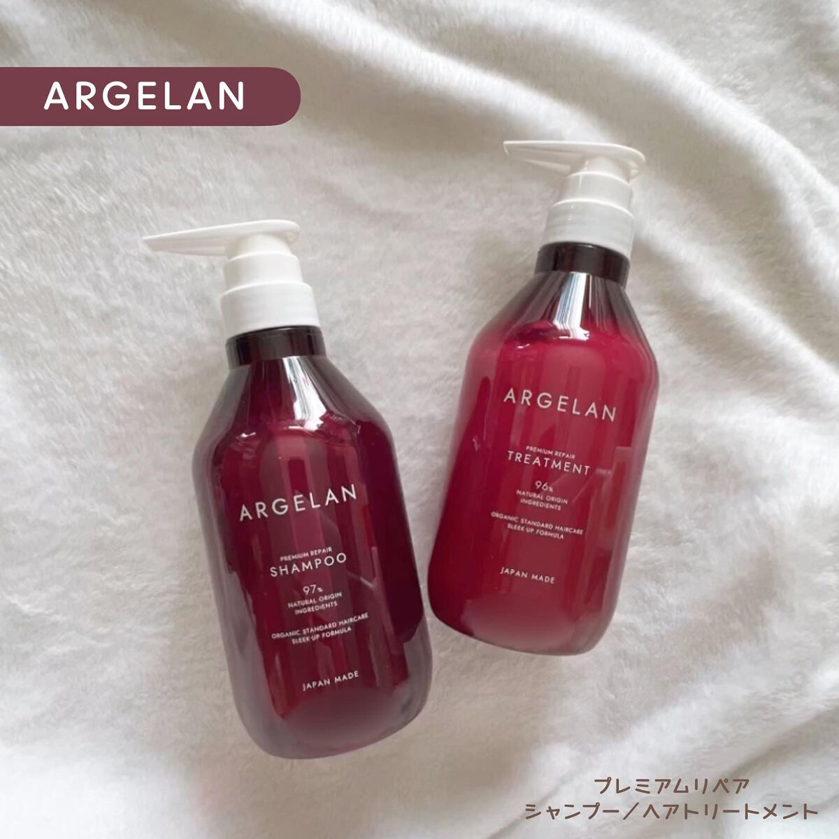 プレミアムリペア シャンプー／ヘアトリートメント/アルジェラン/市販シャンプーを使ったクチコミ（1枚目）