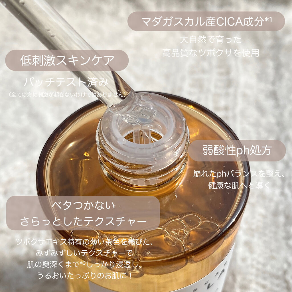 センテラ アンプル/SKIN1004/美容液を使ったクチコミ（3枚目）