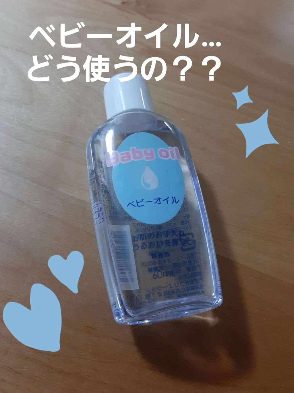 ホホバオイル/無印良品/ボディオイルを使ったクチコミ(1枚目)