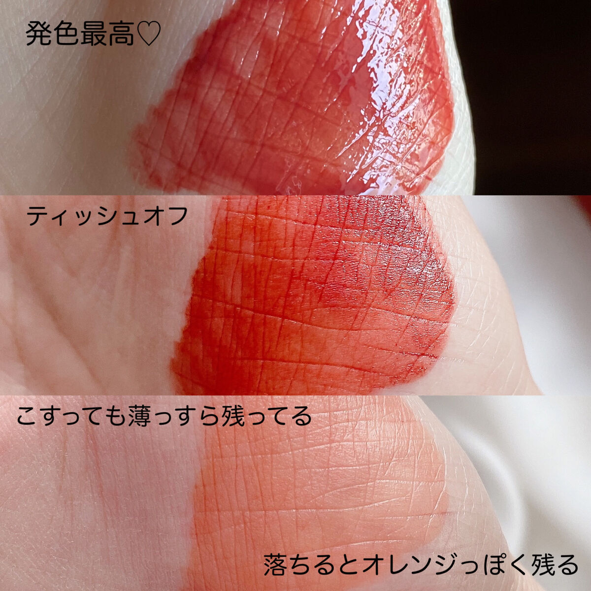 ウォータリーティントリップ マット/CEZANNE/リップティントを使ったクチコミ（2枚目）