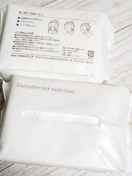 使い捨て洗顔タオル/セリア/クレンジングタオルを使ったクチコミ(7枚目)