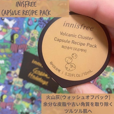 カプセルレシピパック N VC/innisfree/洗い流すパック・マスクを使ったクチコミ（1枚目）