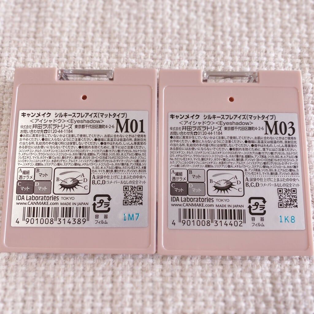 シルキースフレアイズ(マットタイプ)/キャンメイク/アイシャドウパレットを使ったクチコミ(4枚目)