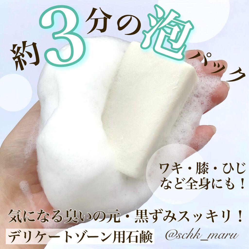 ジャムウハーバルソープ/エルシーラブコスメ/デリケートゾーンケアを使ったクチコミ（1枚目）