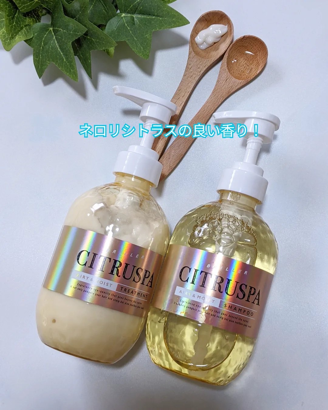 シトラスパ スムース シャンプー&ヘアトリートメント/コスメテックスローランド/市販シャンプーを使ったクチコミ（2枚目）