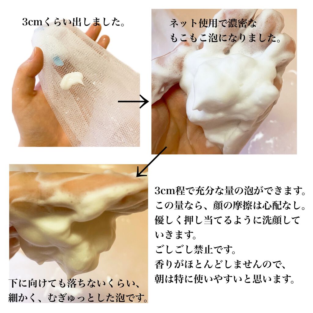 クレンジング洗顔 NA/なめらか本舗/洗顔フォームを使ったクチコミ（2枚目）