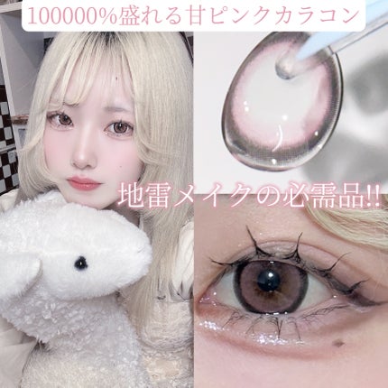 secretcandymagic 1day(シークレットキャンディーマジック) モモピンク/secret candymagic/ワンデー(1DAY)カラコンを使ったクチコミ(1枚目)