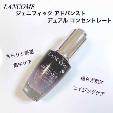 ジェニフィック アドバンスト デュアル コンセントレート/LANCOME/美容液を使ったクチコミ（1枚目）