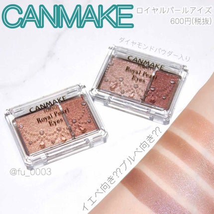 ロイヤルパールアイズ/キャンメイク/アイシャドウパレットを使ったクチコミ(1枚目)