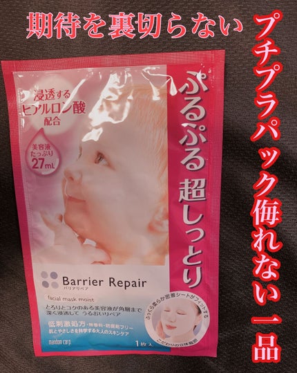 シリコーン潤マスク 3D/DAISO/その他スキンケアグッズを使ったクチコミ(1枚目)