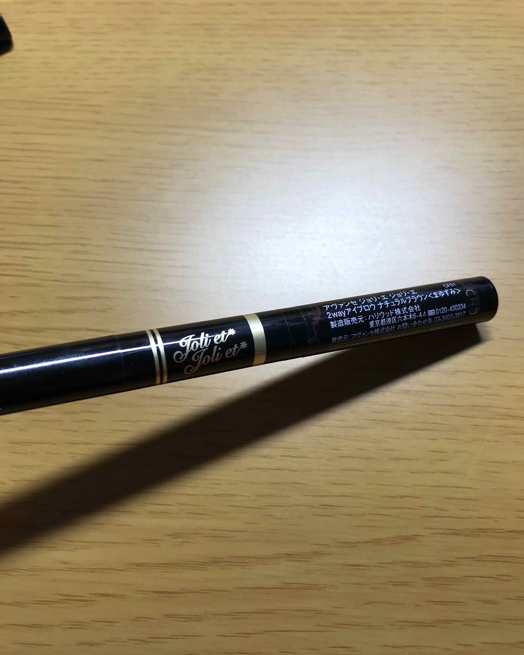 アヴァンセ ジョリ・エ ジョリ・エ 2Way アイブロウ/アヴァンセ/パウダーアイブロウを使ったクチコミ(2枚目)