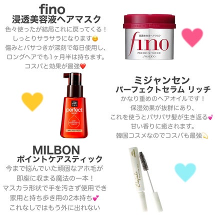 フィーノ プレミアムタッチ 濃厚美容液ヘアマスク/フィーノ/ヘアマスク・ヘアパックを使ったクチコミ(4枚目)