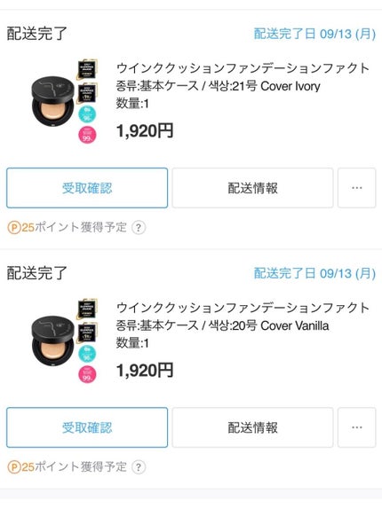 ジャビンドゥソウル ウインクファンデーションパクト/Javin De Seoul/クッションファンデーションを使ったクチコミ(3枚目)