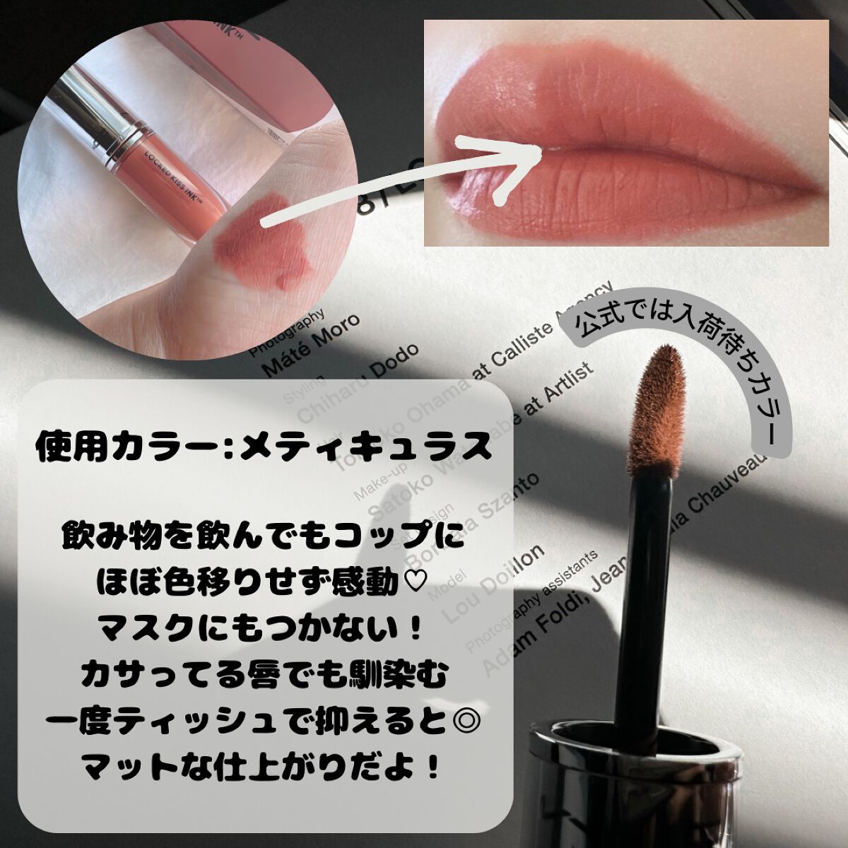 M·A·C プレップ プライム リップ/M・A・C/リップクリームを使ったクチコミ（3枚目）