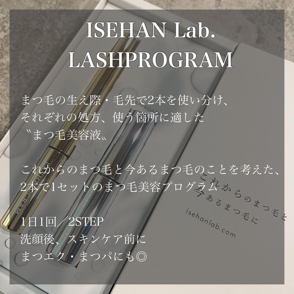 SeRi フォロバ100 on LIPS 「・\これからのまつ毛と、今あるまつ毛に/ISEHANLa..」(2枚目)