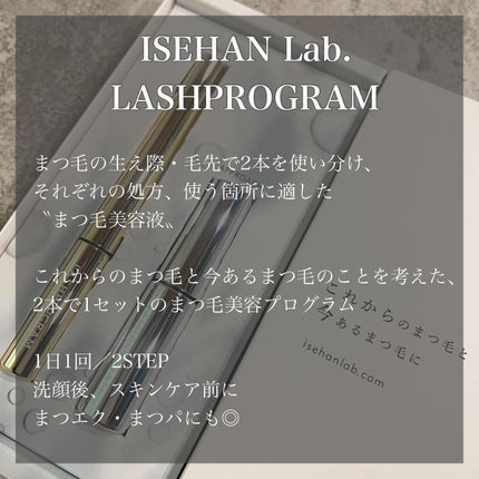 SeRi フォロバ100 on LIPS 「・\これからのまつ毛と、今あるまつ毛に/ISEHANLa..」(2枚目)