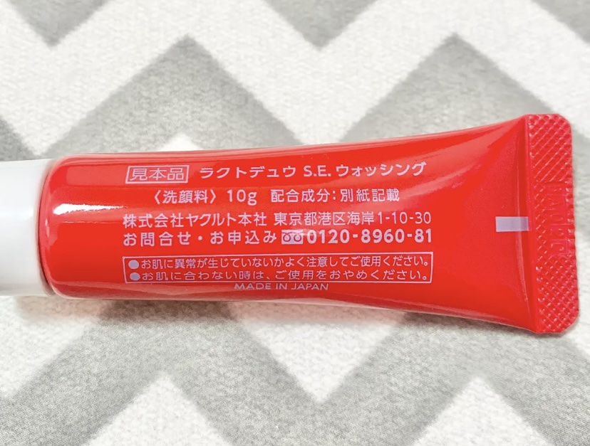 ラクトデュウ S.E.ウォッシング/ラクトデュウ/洗顔フォームを使ったクチコミ（2枚目）