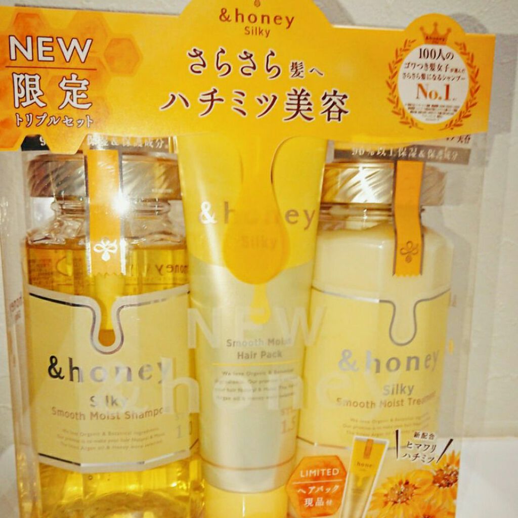 シルキー　スムースモイスチャー　シャンプー　1.0/ヘアトリートメント　2.0/&honey/市販シャンプーを使ったクチコミ（1枚目）