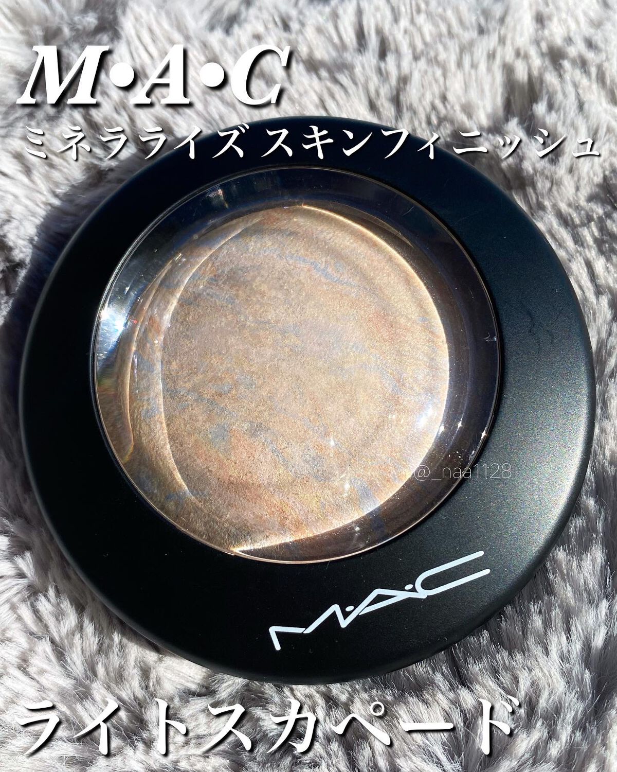 M·A·C ミネラライズ スキンフィニッシュ/M・A・C/パウダーハイライトを使ったクチコミ(2枚目)