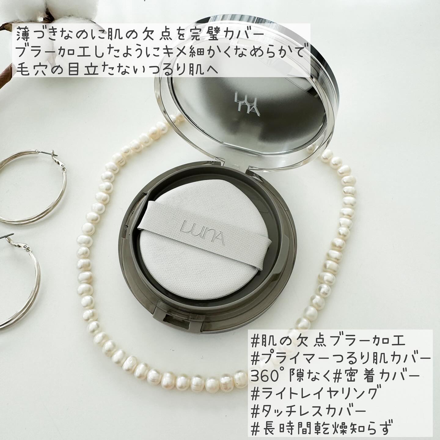 ブラーカバークッション/LUNA/クッションファンデーションを使ったクチコミ（2枚目）
