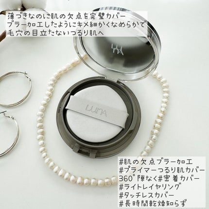 ブラーカバークッション/LUNA/クッションファンデーションを使ったクチコミ(2枚目)