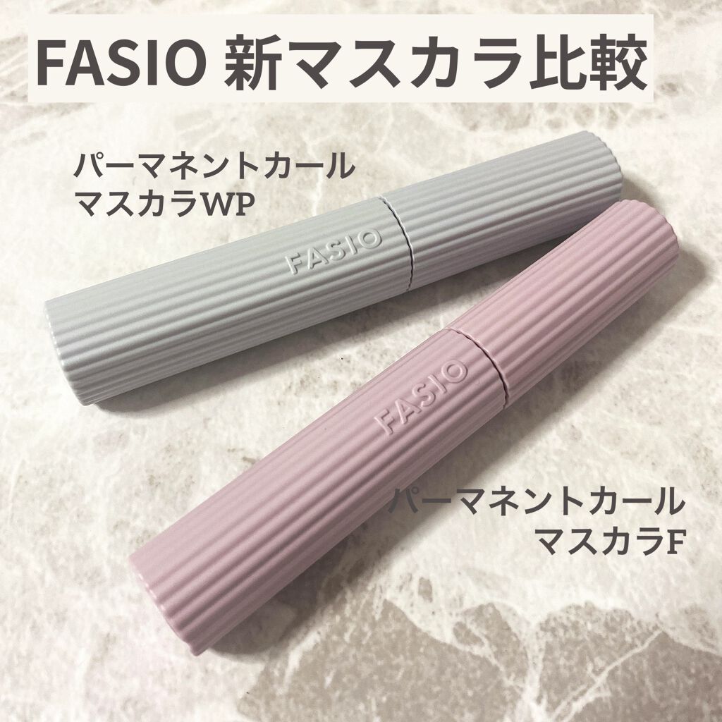 パーマネントカール マスカラ F（ボリューム）/FASIO/マスカラを使ったクチコミ（1枚目）