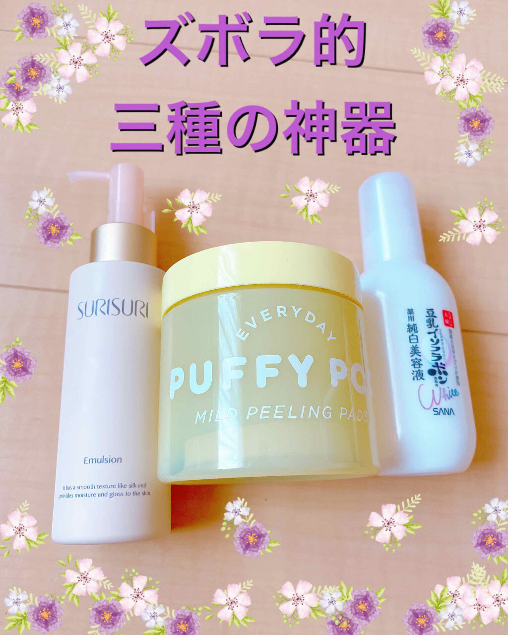 マイルドピーリングパッド L/PUFFY POD/トナーパッドを使ったクチコミ（1枚目）