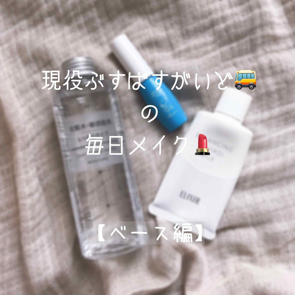 エテュセ ポアレスプライマー/ettusais/化粧下地を使ったクチコミ（1枚目）