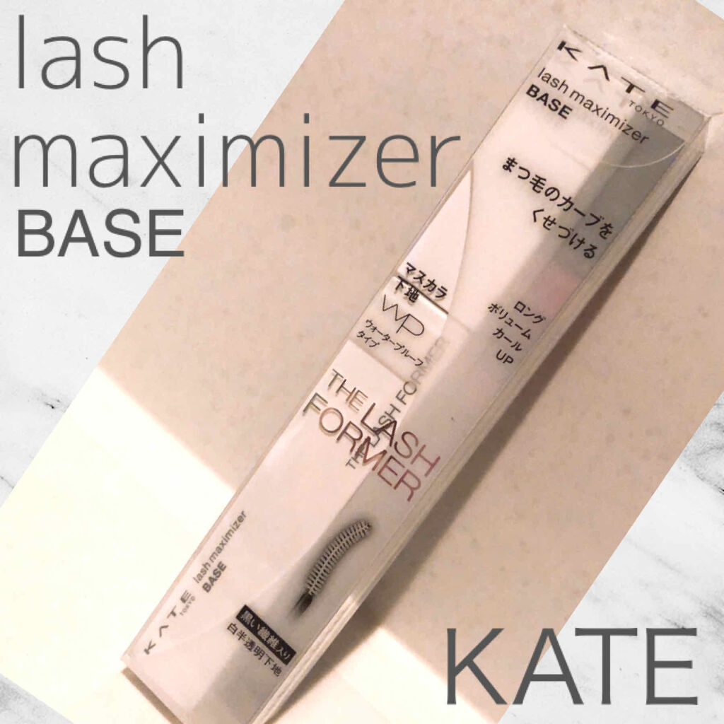 ラッシュマキシマイザーN/KATE/マスカラ下地を使ったクチコミ（1枚目）