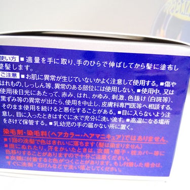 VO5 ブルーコンディショナーのクチコミ「お父様に  如何ですか…
男性用
白髪を目立たなくしで きれいにみせる
髪に自然なツヤを与える.....」（3枚目）