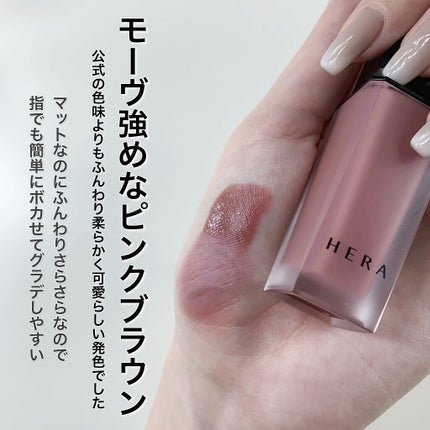 センシュアルパウダーマットリキッド/HERA/口紅を使ったクチコミ(3枚目)