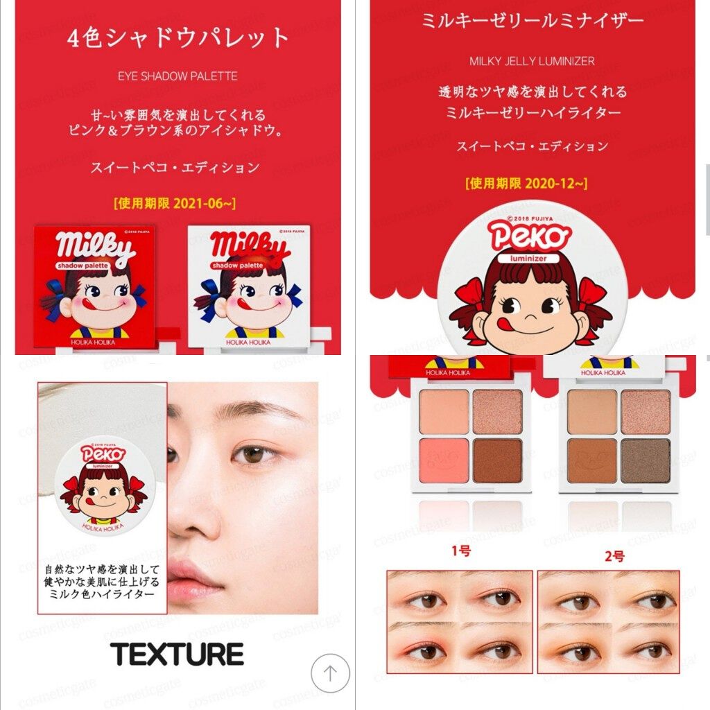 スイートペコエディション アイシャドウパレット/HOLIKA HOLIKA/アイシャドウパレットを使ったクチコミ(4枚目)