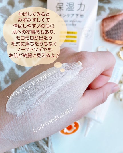乾燥さん 保湿力スキンケア下地 /乾燥さん/化粧下地を使ったクチコミ(4枚目)