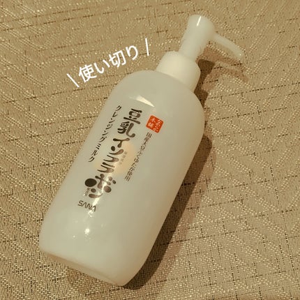 クレンジングミルク NC/なめらか本舗/ミルククレンジングを使ったクチコミ(1枚目)